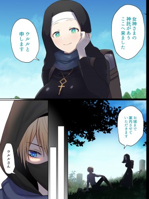 [ぽきの家 (ぽちきん、ちんぽき)] めぐりめぐる輪廻のナカで1_020