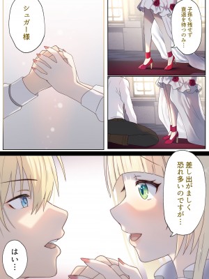 [ぽきの家 (ぽちきん、ちんぽき)] めぐりめぐる輪廻のナカで1_038