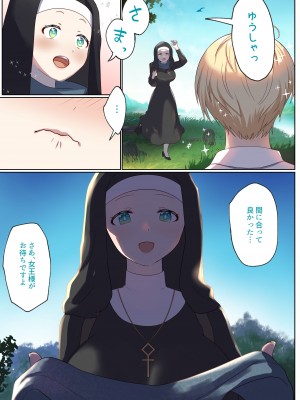 [ぽきの家 (ぽちきん、ちんぽき)] めぐりめぐる輪廻のナカで1_018