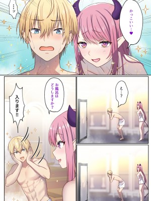 [ぽきの家 (ぽちきん、ちんぽき)] めぐりめぐる輪廻のナカで1_049