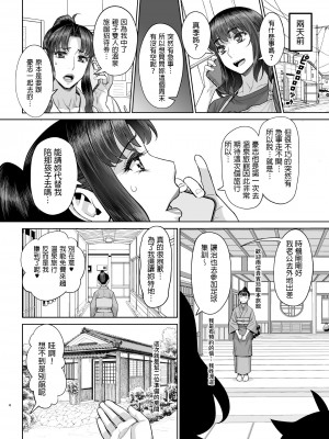 [ゲルピン (水無月十三)] はじめてのお泊りセックス(前編) [中国翻訳] [DL版]_05