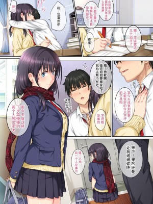 [ろくまる荘 (さんろく丸)] そして私は今日もあの男に食べられる 続&nbsp;&nbsp;[lavie&Showball汉化] [DL版]_02