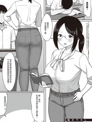 [ひよりハムスター] 服従の呪い [デジタル特装版] [中文]_206