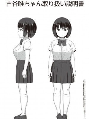 [ひよりハムスター] 服従の呪い [デジタル特装版] [中文]_201