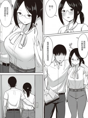 [ひよりハムスター] 服従の呪い [デジタル特装版] [中文]_208