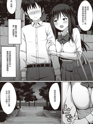 [ひよりハムスター] 服従の呪い [デジタル特装版] [中文]_193