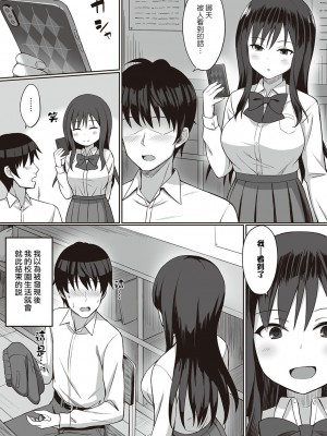 [ひよりハムスター] 服従の呪い [デジタル特装版] [中文]_167