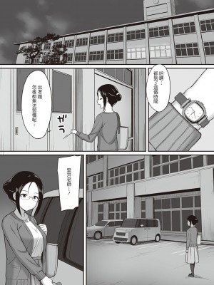 [ひよりハムスター] 服従の呪い [デジタル特装版] [中文]_076