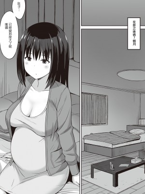 [ひよりハムスター] 服従の呪い [デジタル特装版] [中文]_063