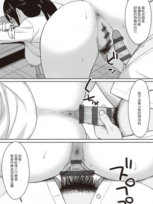 [ひよりハムスター] 服従の呪い [デジタル特装版] [中文]_211