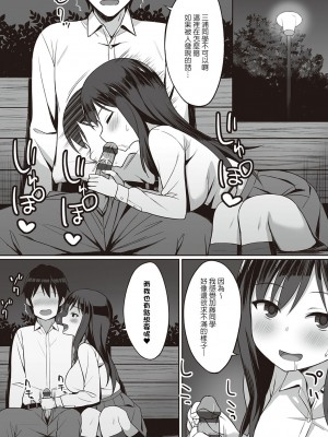 [ひよりハムスター] 服従の呪い [デジタル特装版] [中文]_194