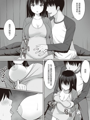 [ひよりハムスター] 服従の呪い [デジタル特装版] [中文]_064