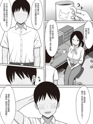 [ひよりハムスター] 服従の呪い [デジタル特装版] [中文]_207