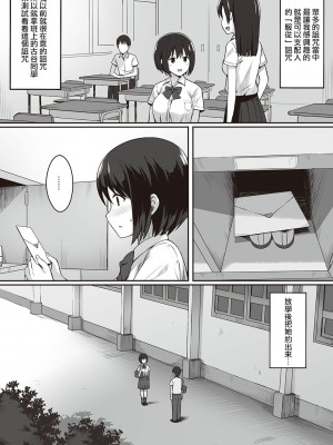[ひよりハムスター] 服従の呪い [デジタル特装版] [中文]_009