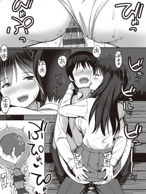 [ひよりハムスター] 服従の呪い [デジタル特装版] [中文]_198