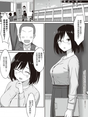 [ひよりハムスター] 服従の呪い [デジタル特装版] [中文]_135