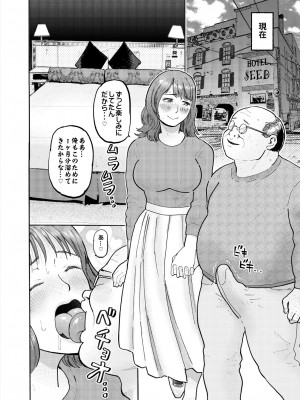 [サークルめでをい (めでをい)] 村内尚美の肉壷 尚美過去編、第4子種付け編 総集編_055