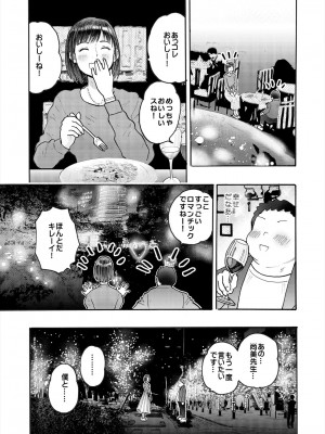 [サークルめでをい (めでをい)] 村内尚美の肉壷 尚美過去編、第4子種付け編 総集編_019