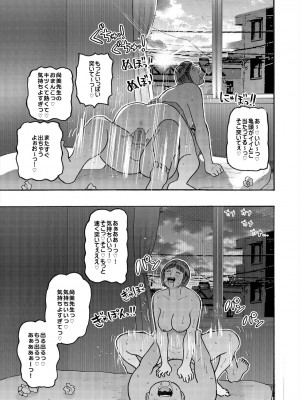 [サークルめでをい (めでをい)] 村内尚美の肉壷 尚美過去編、第4子種付け編 総集編_039