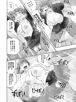 [サークルめでをい (めでをい)] 村内尚美の肉壷 尚美過去編、第4子種付け編 総集編_114