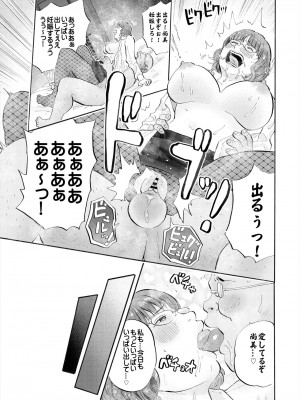 [サークルめでをい (めでをい)] 村内尚美の肉壷 尚美過去編、第4子種付け編 総集編_115