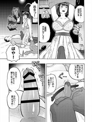 [サークルめでをい (めでをい)] 村内尚美の肉壷 尚美過去編、第4子種付け編 総集編_023