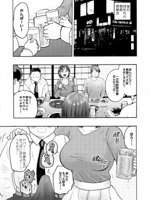 [サークルめでをい (めでをい)] 村内尚美の肉壷 尚美過去編、第4子種付け編 総集編_013