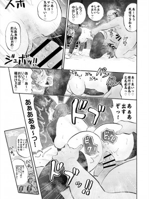 [サークルめでをい (めでをい)] 村内尚美の肉壷 尚美過去編、第4子種付け編 総集編_109