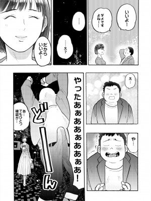 [サークルめでをい (めでをい)] 村内尚美の肉壷 尚美過去編、第4子種付け編 総集編_021