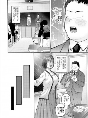 [サークルめでをい (めでをい)] 村内尚美の肉壷 尚美過去編、第4子種付け編 総集編_012