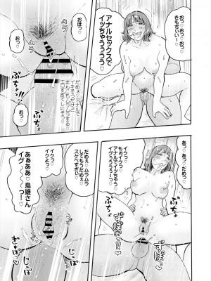 [サークルめでをい (めでをい)] 村内尚美の肉壷 尚美過去編、第4子種付け編 総集編_066