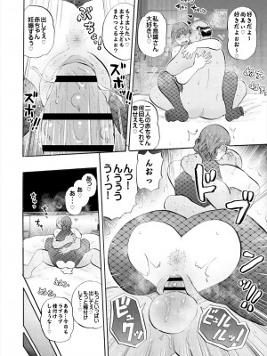 [サークルめでをい (めでをい)] 村内尚美の肉壷 尚美過去編、第4子種付け編 総集編_112