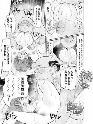 [サークルめでをい (めでをい)] 村内尚美の肉壷 尚美過去編、第4子種付け編 総集編_090