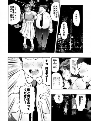 [サークルめでをい (めでをい)] 村内尚美の肉壷 尚美過去編、第4子種付け編 総集編_014