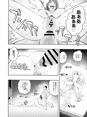 [サークルめでをい (めでをい)] 村内尚美の肉壷 尚美過去編、第4子種付け編 総集編_067