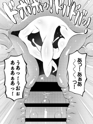 [サークルめでをい (めでをい)] 村内尚美の肉壷 尚美過去編、第4子種付け編 総集編_082