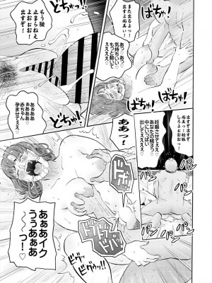 [サークルめでをい (めでをい)] 村内尚美の肉壷 尚美過去編、第4子種付け編 総集編_086