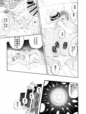 [サークルめでをい (めでをい)] 村内尚美の肉壷 尚美過去編、第4子種付け編 総集編_103