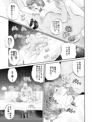 [サークルめでをい (めでをい)] 村内尚美の肉壷 尚美過去編、第4子種付け編 総集編_093