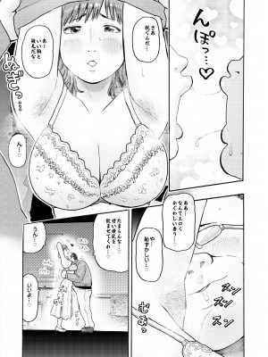 [サークルめでをい (めでをい)] 村内尚美の肉壷 尚美過去編、第4子種付け編 総集編_056