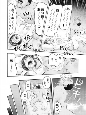 [サークルめでをい (めでをい)] 村内尚美の肉壷 尚美過去編、第4子種付け編 総集編_052