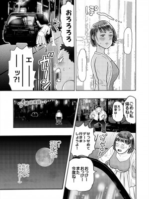 [サークルめでをい (めでをい)] 村内尚美の肉壷 尚美過去編、第4子種付け編 総集編_015