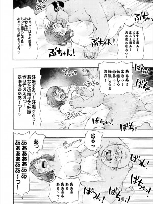 [サークルめでをい (めでをい)] 村内尚美の肉壷 尚美過去編、第4子種付け編 総集編_079