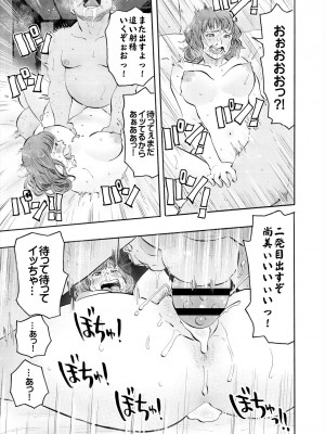 [サークルめでをい (めでをい)] 村内尚美の肉壷 尚美過去編、第4子種付け編 総集編_084