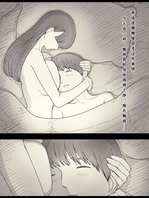 [ひまわりのたね (種乃なかみ)] 文学女子に食べられる4 [蝶火个人汉化] [DL版]_94