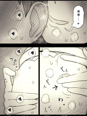 [ひまわりのたね (種乃なかみ)] 文学女子に食べられる4 [蝶火个人汉化] [DL版]_08
