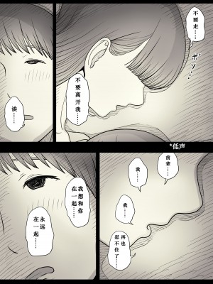 [ひまわりのたね (種乃なかみ)] 文学女子に食べられる4 [蝶火个人汉化] [DL版]_95