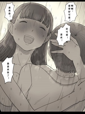 [ひまわりのたね (種乃なかみ)] 文学女子に食べられる4 [蝶火个人汉化] [DL版]_90