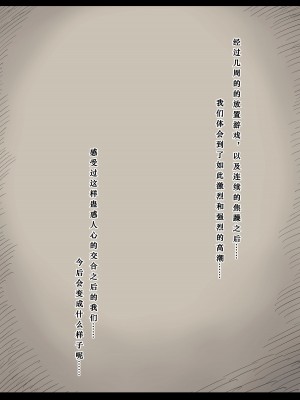 [ひまわりのたね (種乃なかみ)] 文学女子に食べられる4 [蝶火个人汉化] [DL版]_93