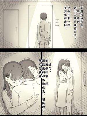[ひまわりのたね (種乃なかみ)] 文学女子に食べられる4 [蝶火个人汉化] [DL版]_20
